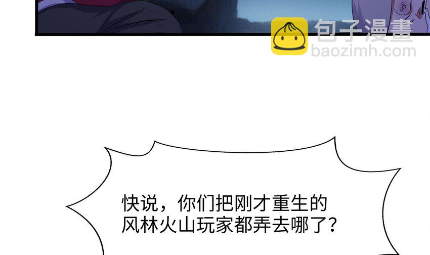 我在地府開後宮 - 135 第132話 黑雲城(1/2) - 3