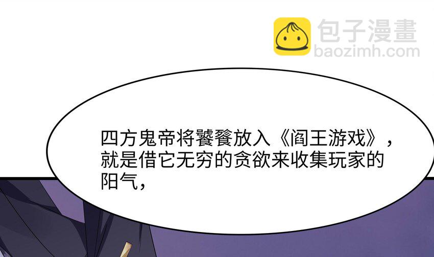 我在地府開後宮 - 135 第132話 黑雲城(1/2) - 5