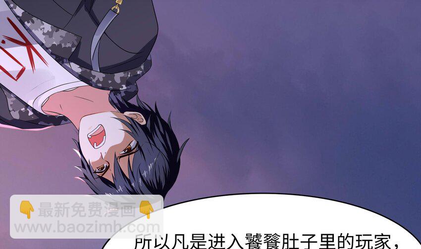 我在地府開後宮 - 135 第132話 黑雲城(1/2) - 6