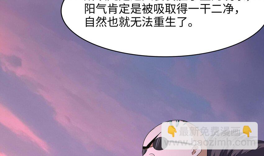 我在地府開後宮 - 135 第132話 黑雲城(1/2) - 7