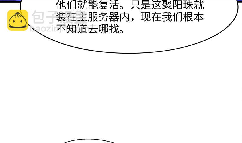 我在地府開後宮 - 135 第132話 黑雲城(1/2) - 4