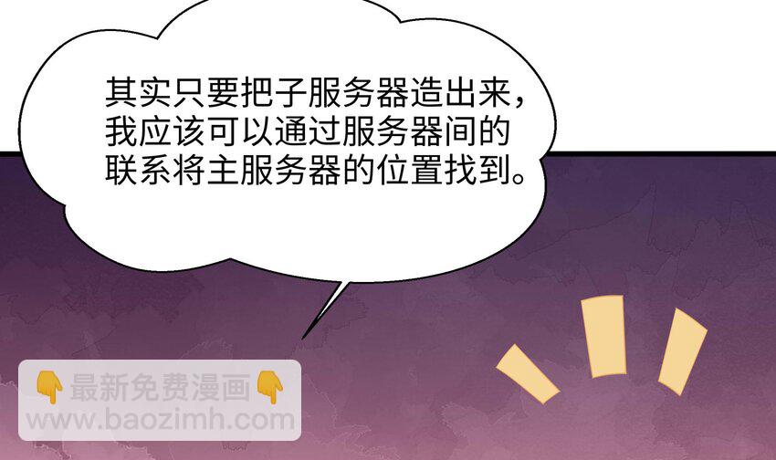 我在地府開後宮 - 135 第132話 黑雲城(1/2) - 5