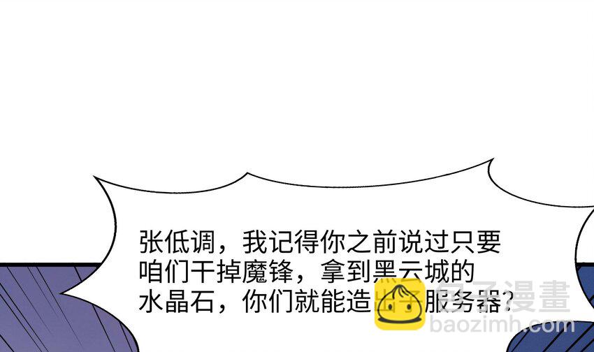 我在地府開後宮 - 135 第132話 黑雲城(1/2) - 1