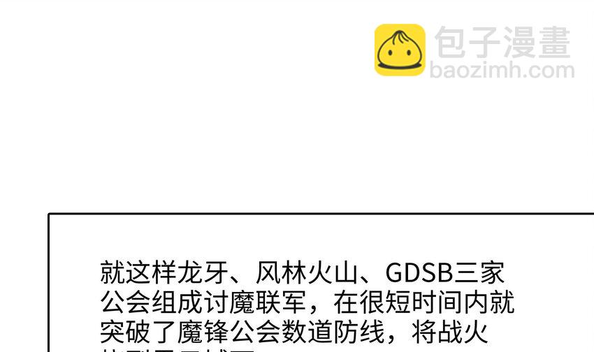 我在地府開後宮 - 135 第132話 黑雲城(2/2) - 7