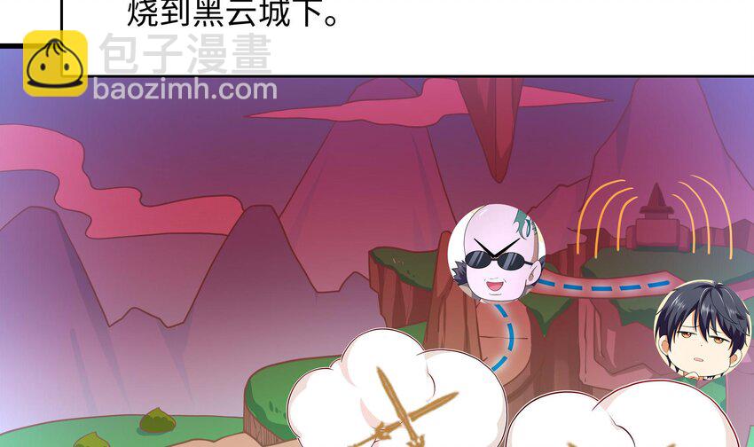 我在地府開後宮 - 135 第132話 黑雲城(2/2) - 1