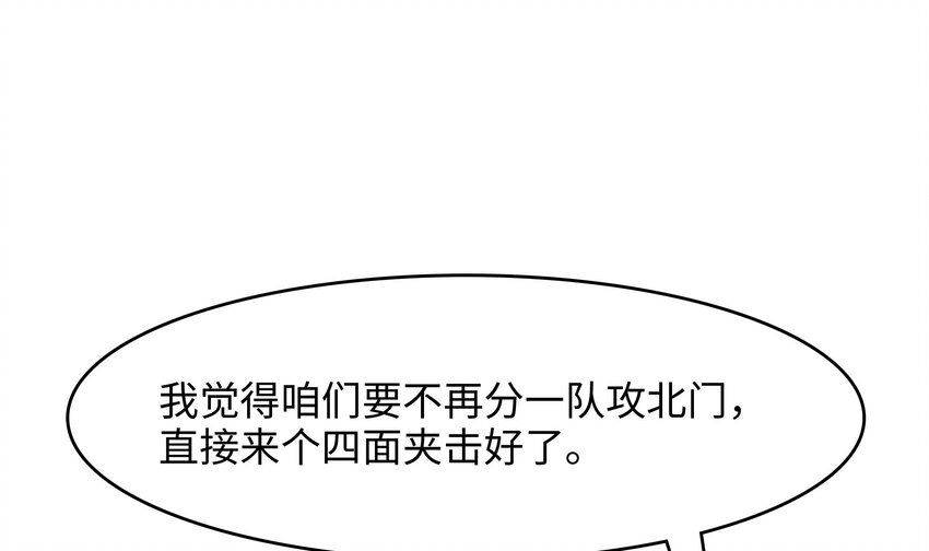 我在地府開後宮 - 135 第132話 黑雲城(2/2) - 7