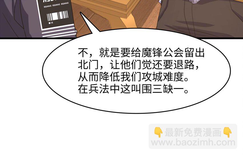 我在地府開後宮 - 135 第132話 黑雲城(2/2) - 3