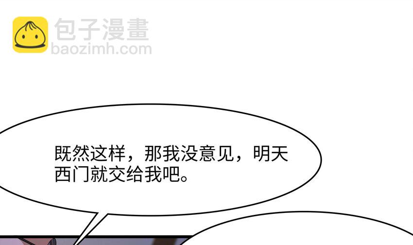 我在地府開後宮 - 135 第132話 黑雲城(2/2) - 4