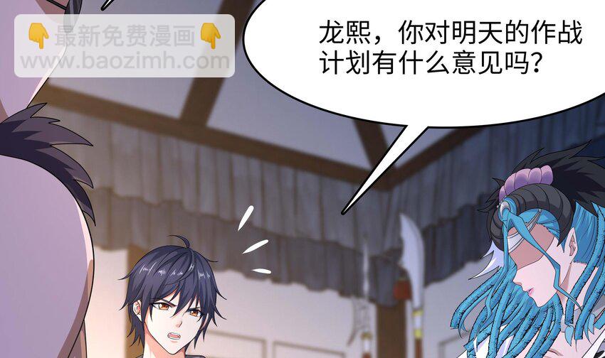 我在地府開後宮 - 135 第132話 黑雲城(2/2) - 5