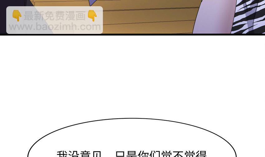 我在地府開後宮 - 135 第132話 黑雲城(2/2) - 7