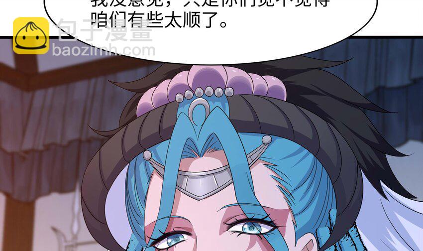 我在地府開後宮 - 135 第132話 黑雲城(2/2) - 1