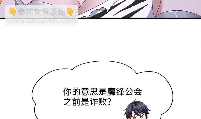 我在地府開後宮 - 135 第132話 黑雲城(2/2) - 3