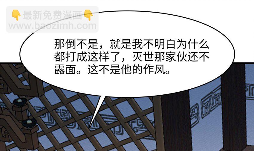 我在地府開後宮 - 135 第132話 黑雲城(2/2) - 5