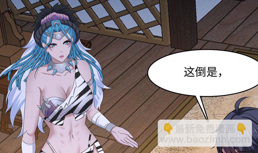 我在地府開後宮 - 135 第132話 黑雲城(2/2) - 6