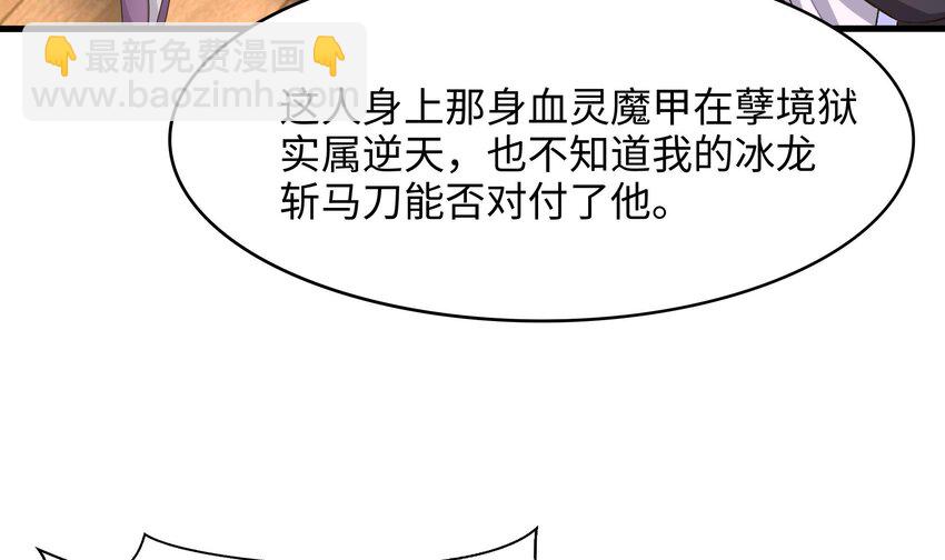 我在地府開後宮 - 135 第132話 黑雲城(2/2) - 1