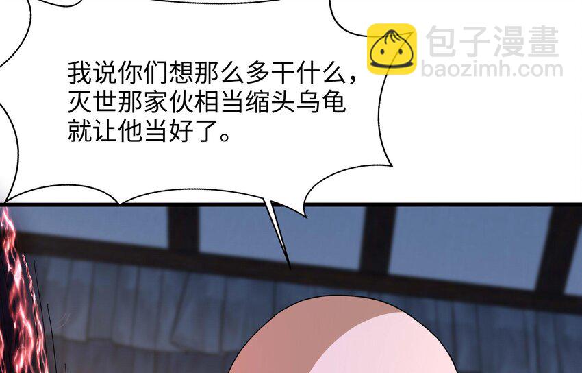 我在地府開後宮 - 135 第132話 黑雲城(2/2) - 2