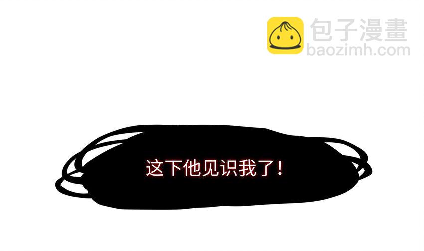 我在地府開後宮 - 135 第132話 黑雲城(2/2) - 2