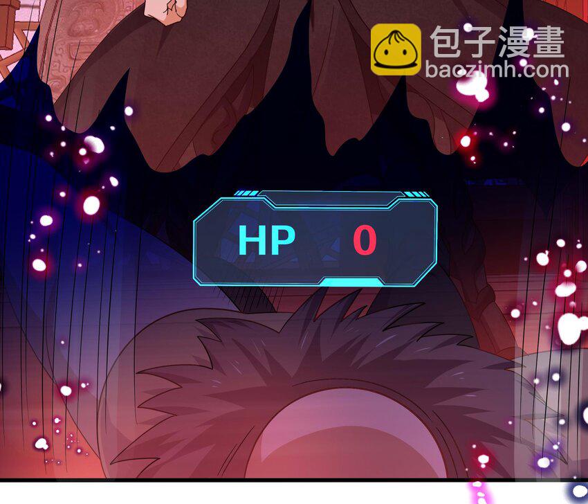 我在地府開後宮 - 135 第132話 黑雲城(2/2) - 4