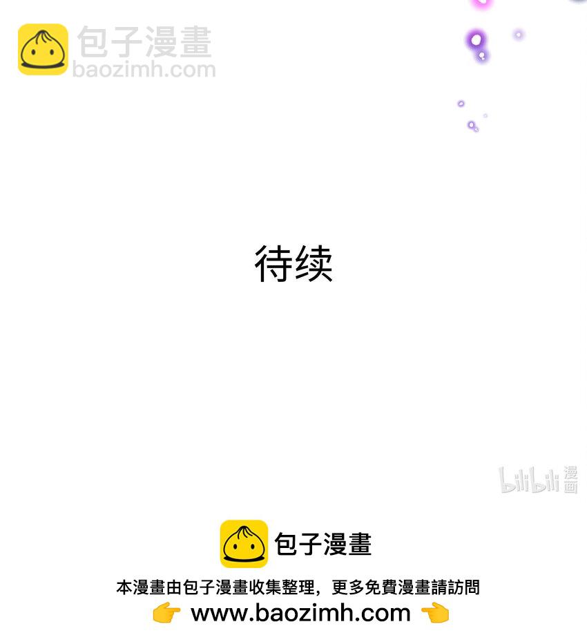 我在地府開後宮 - 135 第132話 黑雲城(2/2) - 5