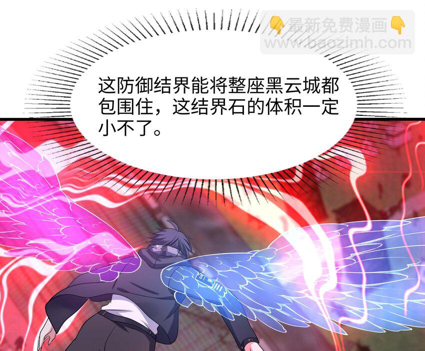 我在地府開後宮 - 137 第134話 聲東擊西(1/2) - 1