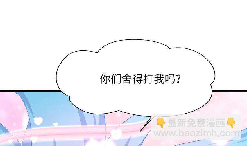 我在地府開後宮 - 137 第134話 聲東擊西(2/2) - 1