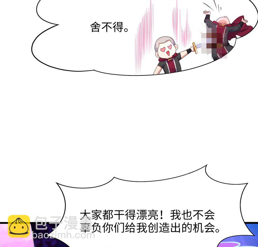 我在地府開後宮 - 137 第134話 聲東擊西(2/2) - 5