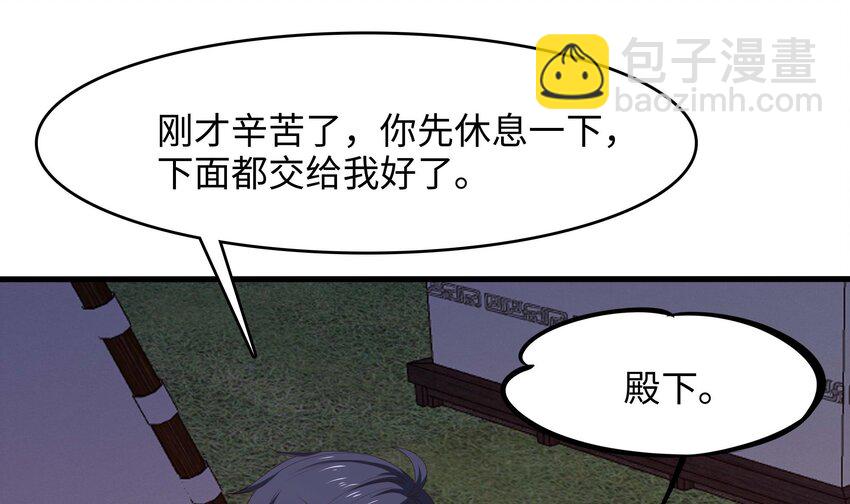 我在地府開後宮 - 137 第134話 聲東擊西(2/2) - 2