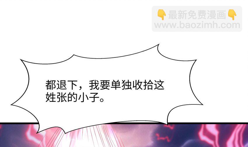 我在地府開後宮 - 137 第134話 聲東擊西(2/2) - 5