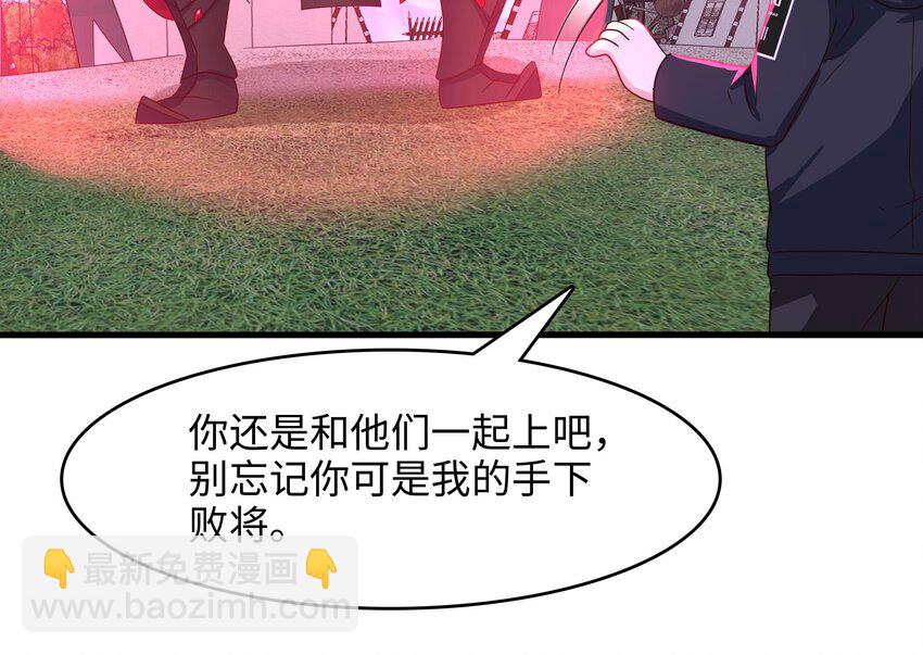 我在地府開後宮 - 137 第134話 聲東擊西(2/2) - 7