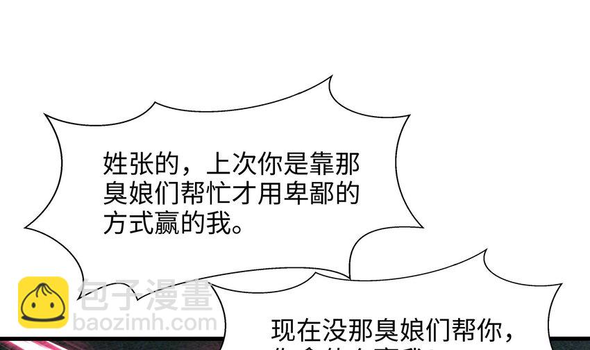 我在地府開後宮 - 137 第134話 聲東擊西(2/2) - 2