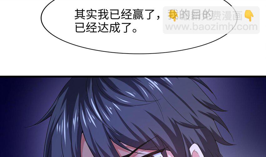 我在地府開後宮 - 137 第134話 聲東擊西(2/2) - 6