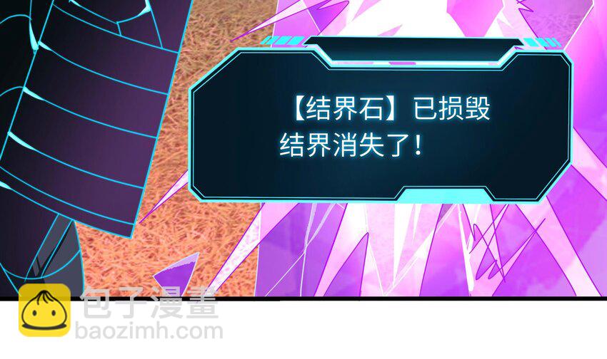 我在地府開後宮 - 137 第134話 聲東擊西(2/2) - 5