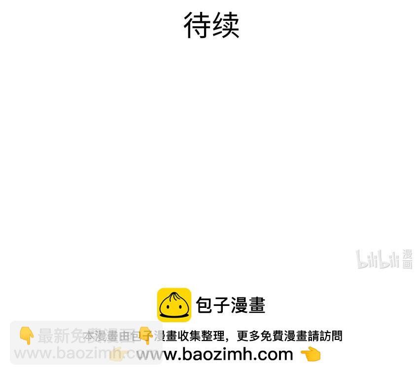 我在地府開後宮 - 137 第134話 聲東擊西(2/2) - 2