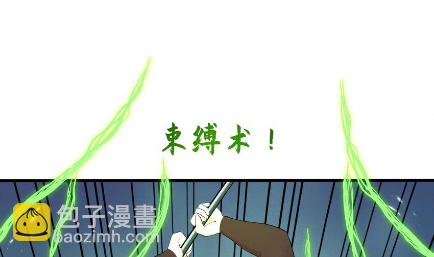 我在地府開後宮 - 139 第136話 煉獄浮屠(1/2) - 3