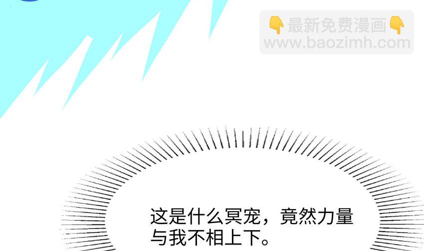 我在地府開後宮 - 139 第136話 煉獄浮屠(2/2) - 3