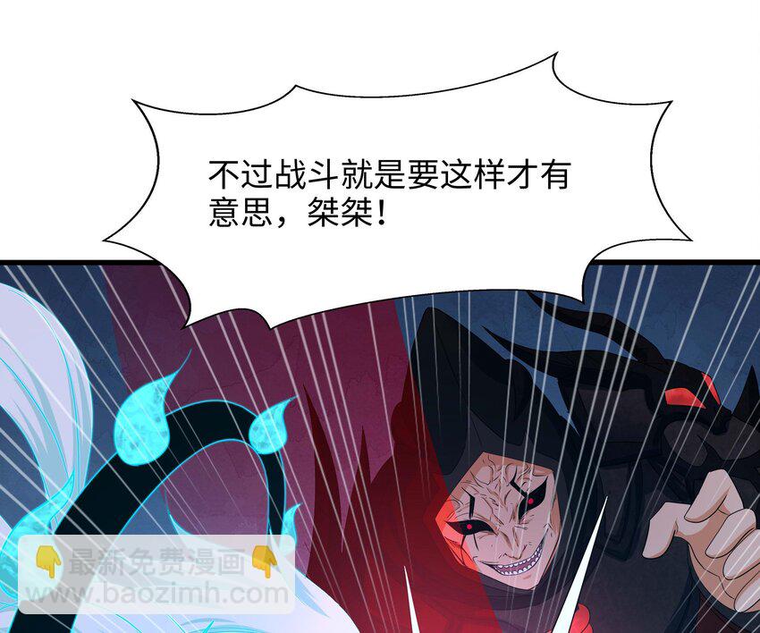 我在地府開後宮 - 139 第136話 煉獄浮屠(2/2) - 7