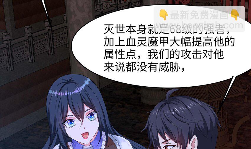 我在地府開後宮 - 139 第136話 煉獄浮屠(2/2) - 3