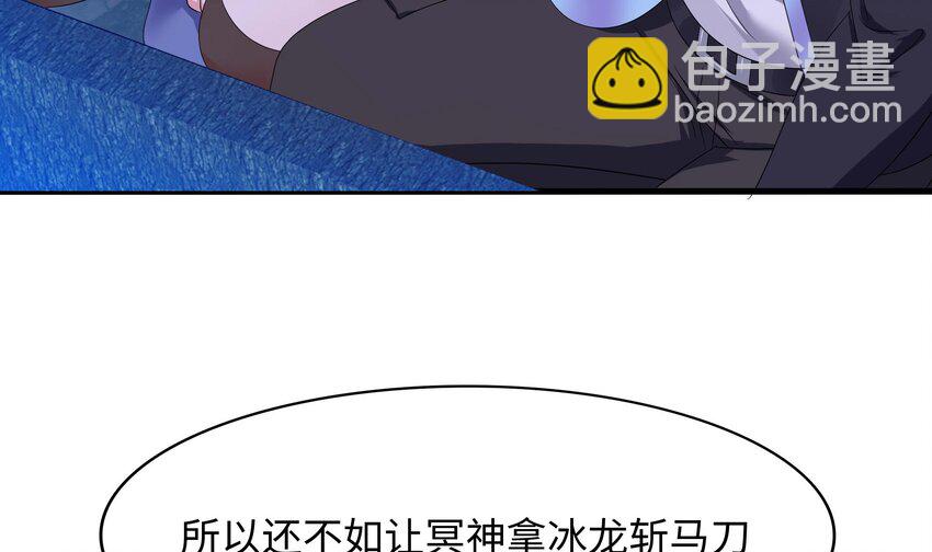 我在地府開後宮 - 139 第136話 煉獄浮屠(2/2) - 5