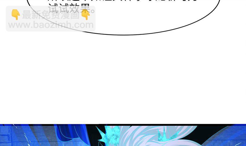 我在地府開後宮 - 139 第136話 煉獄浮屠(2/2) - 6