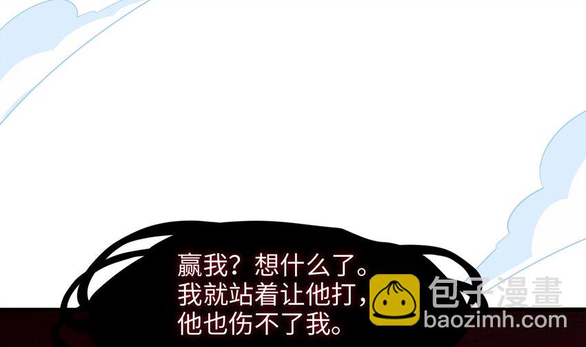 我在地府開後宮 - 139 第136話 煉獄浮屠(2/2) - 2