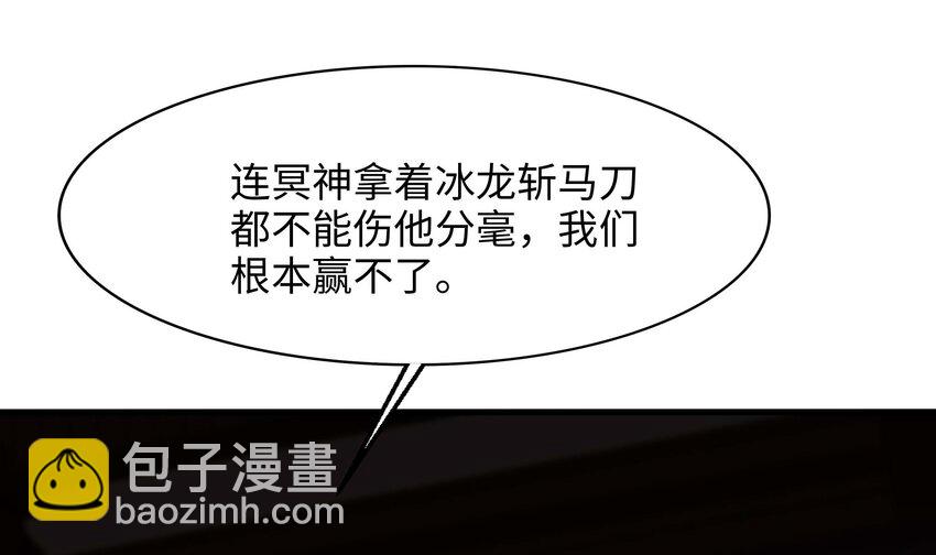 我在地府開後宮 - 139 第136話 煉獄浮屠(2/2) - 1