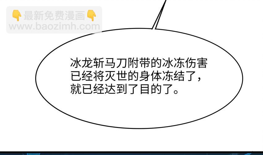 我在地府開後宮 - 139 第136話 煉獄浮屠(2/2) - 4