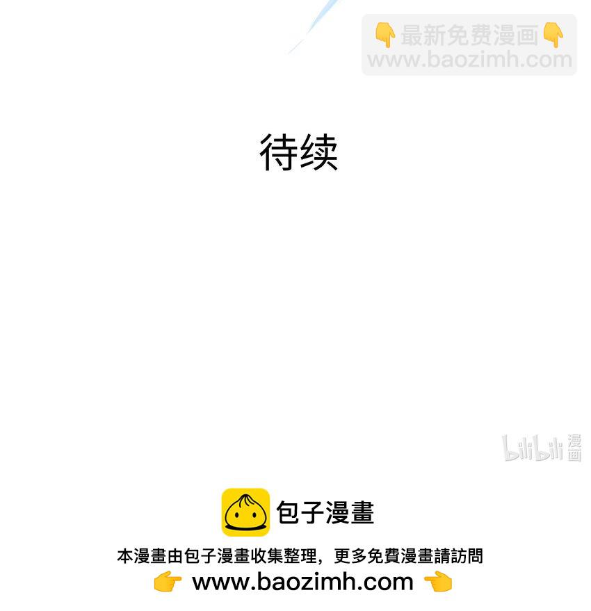 我在地府開後宮 - 139 第136話 煉獄浮屠(2/2) - 5