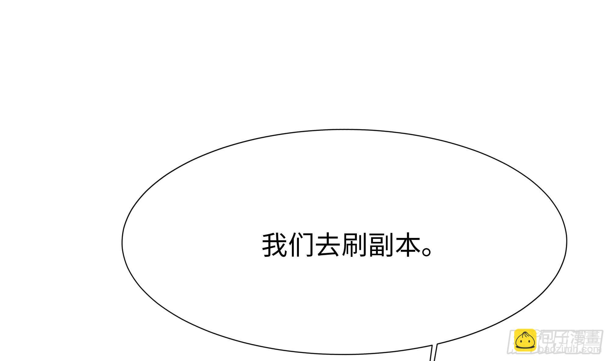 我在地府開後宮 - 第14話 咱們換個姿勢吧！(3/3) - 6