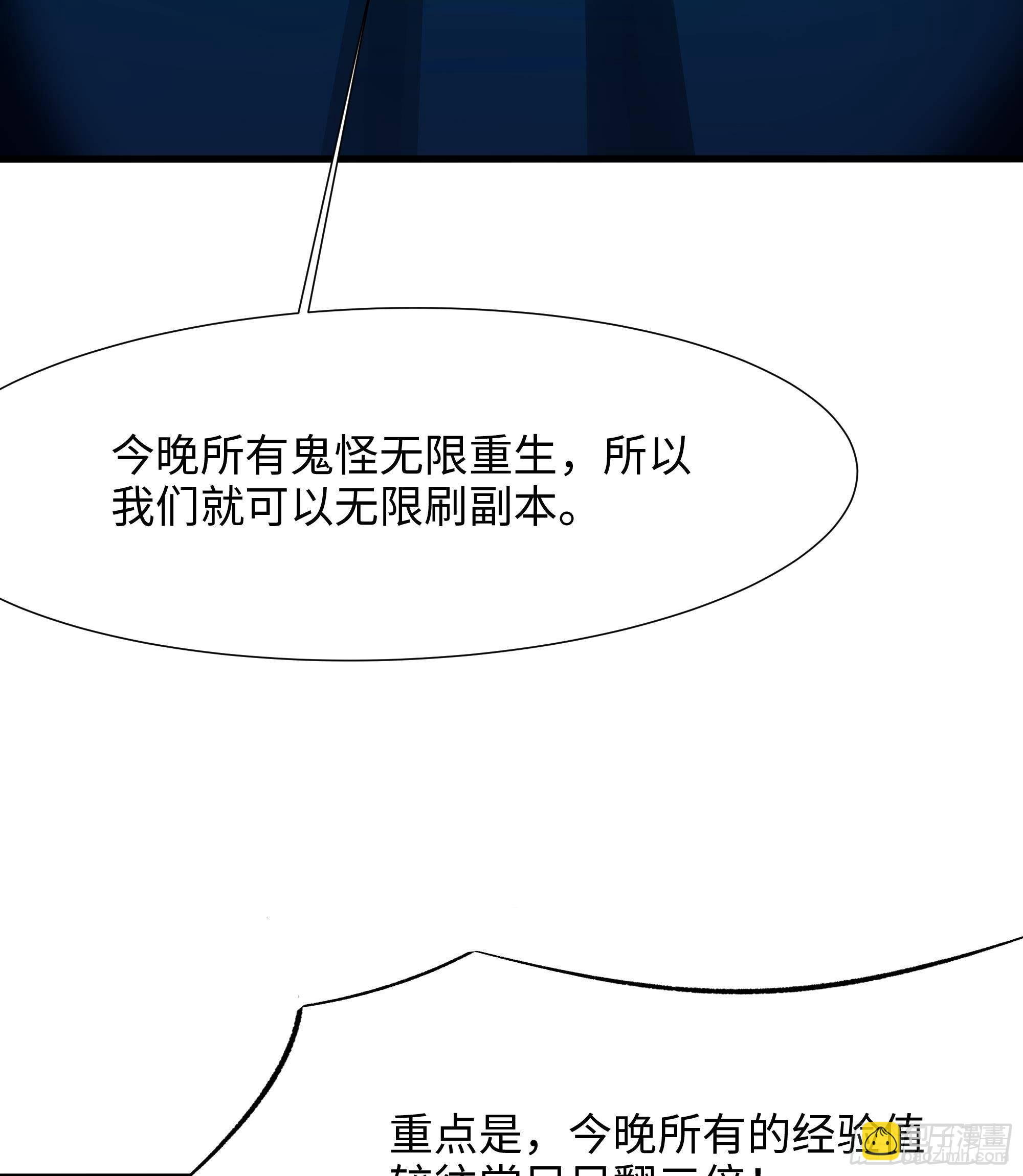 我在地府開後宮 - 第14話 咱們換個姿勢吧！(3/3) - 1