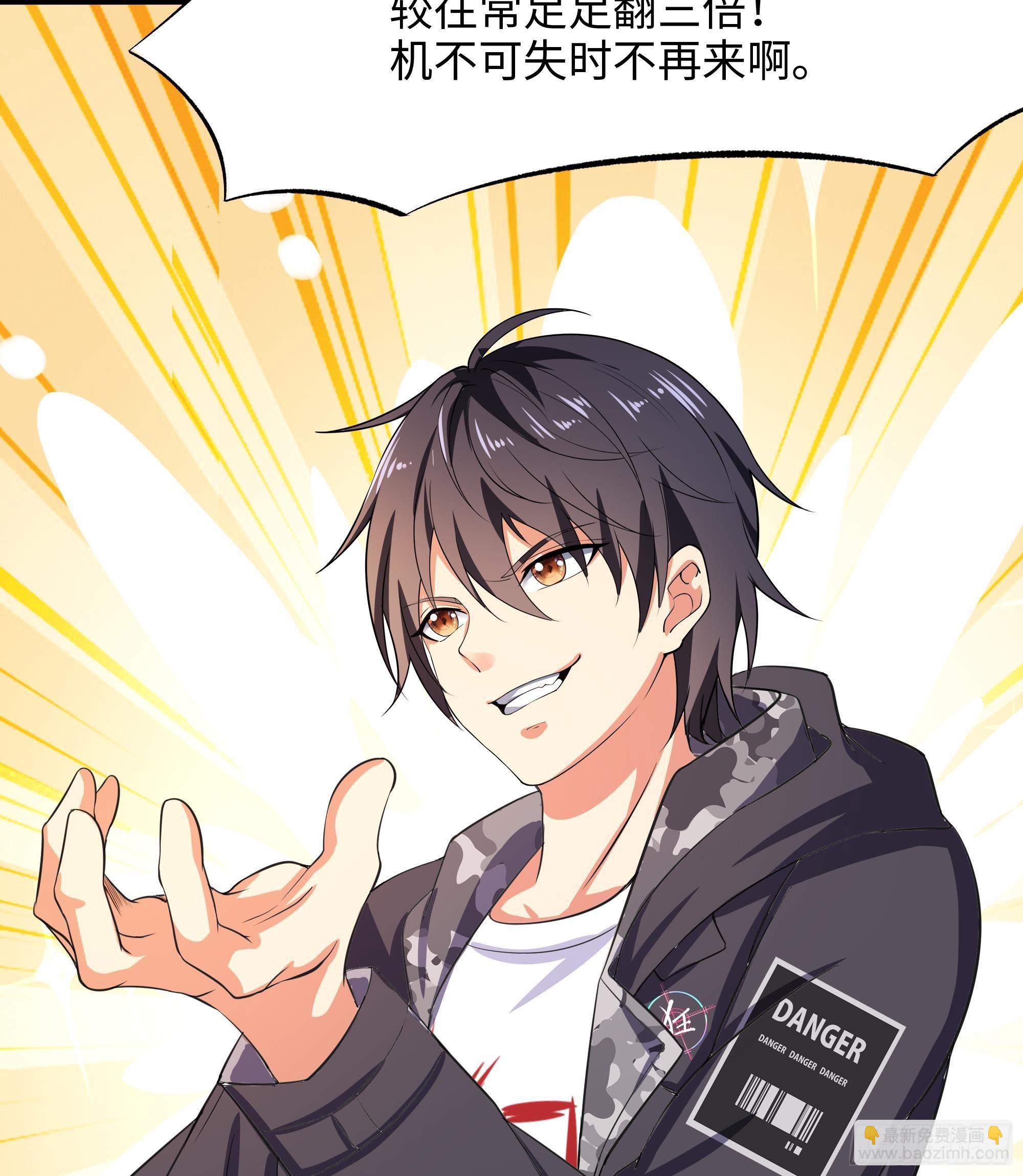 我在地府開後宮 - 第14話 咱們換個姿勢吧！(3/3) - 2