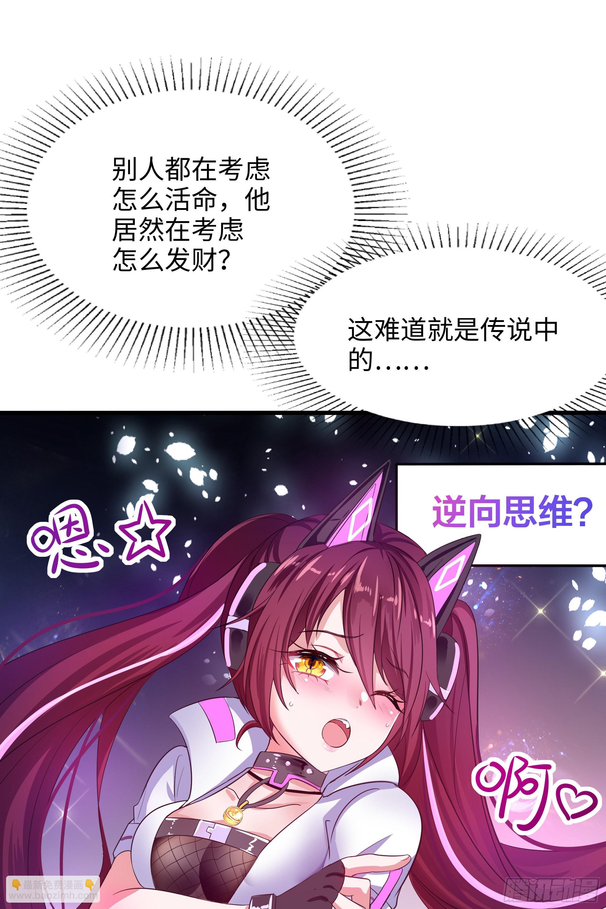 我在地府開後宮 - 第14話 咱們換個姿勢吧！(3/3) - 4