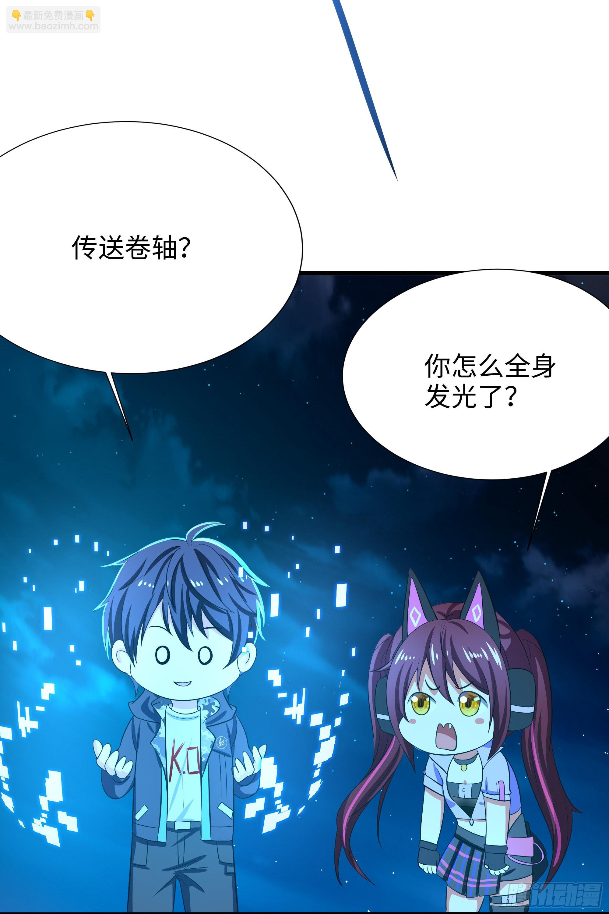 我在地府開後宮 - 第14話 咱們換個姿勢吧！(3/3) - 6