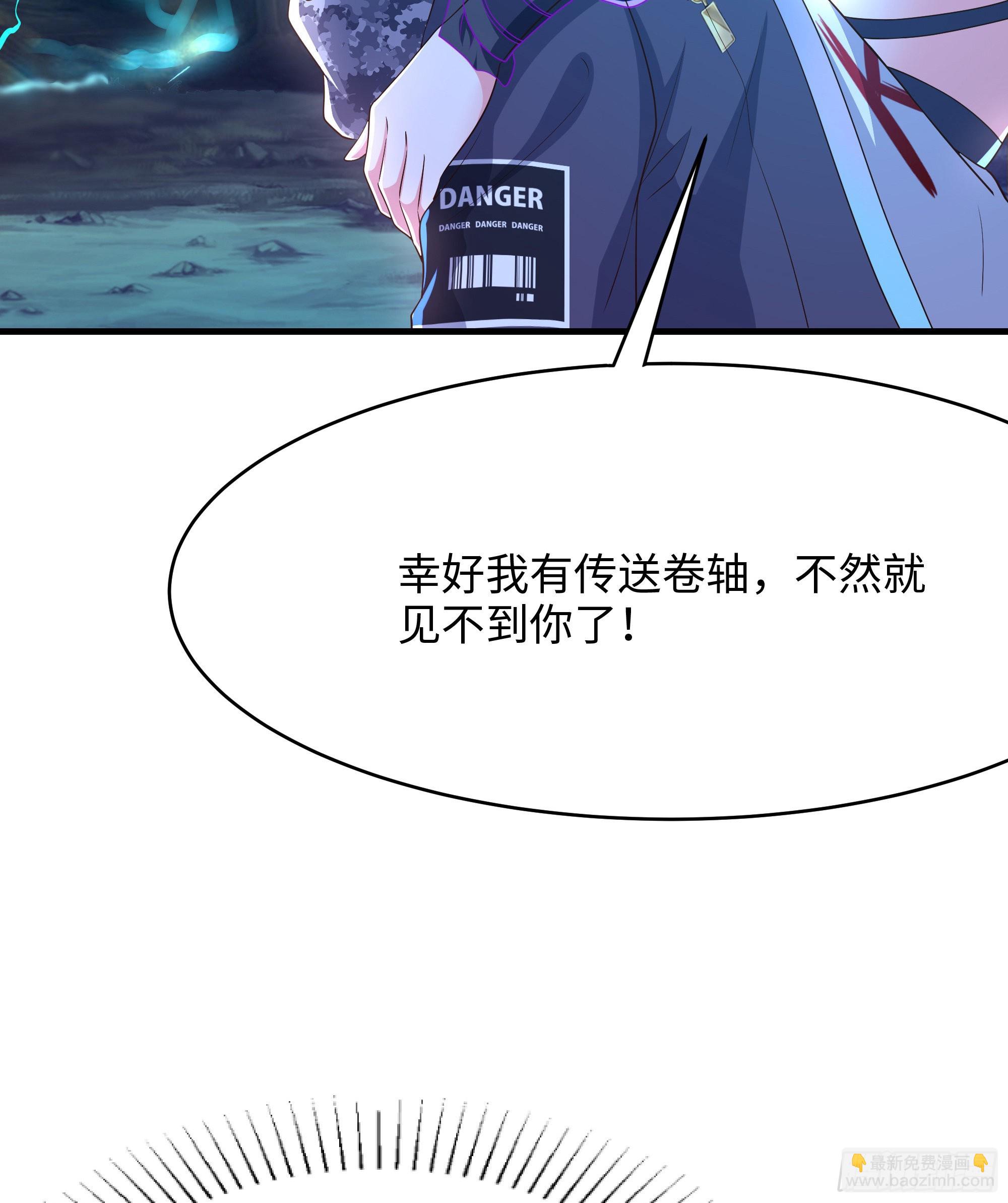 我在地府開後宮 - 第14話 咱們換個姿勢吧！(3/3) - 5