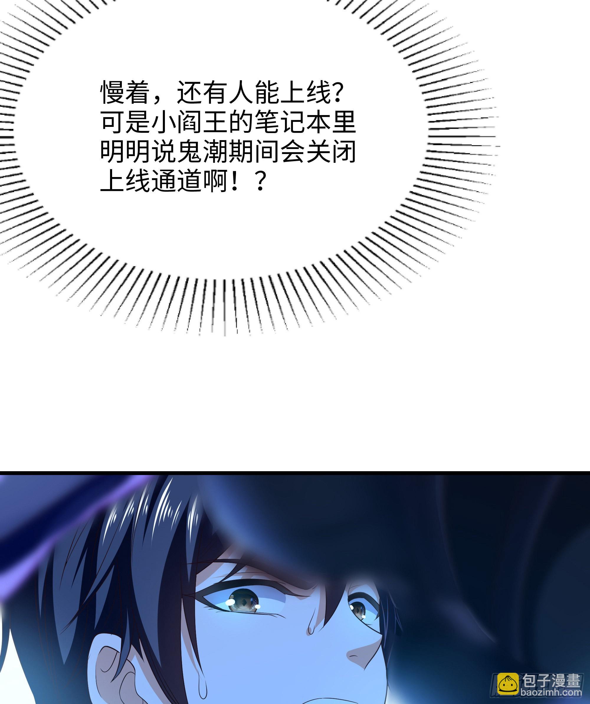 我在地府開後宮 - 第14話 咱們換個姿勢吧！(3/3) - 6